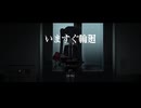 【UTAUカバー】いますぐ輪廻【里石ユカ】