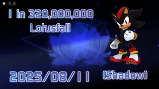 【Sol's RNG / ソルのRNG】Shadow Rolled Lotusfall (1 in 320,000,000) 2025/08/11