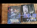 【ガンヴォルトTE】十全軌譚(ディケード)【最初だけ演奏】