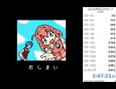 【RTA】ぷよぷよ外伝ぷよウォーズ 2:47:23（エミュレーター使用）（生声注意）