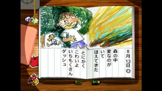ボクくんハチに刺されたり、不思議な体験をしたりで2回も気を失う　ネタバレ注意！　ぼくのなつやすみ #13 #ぼくのなつやすみ