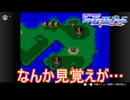 初代終わったんで紋章の謎やっていくぞ…あれ？　ファイアーエムブレム紋章の謎実況プレイPart1