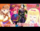 クマヴァンDXークマさんのものがたりー  ep4『魔法のレシピ』【架空ファイトーヴァンガードーDスタンー】