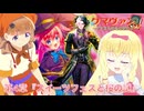 クマヴァンDXークマさんのものがたりー  第4章『スィーツフェスと桜の謎』【架空ファイトーヴァンガードーDスタンー】