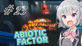 【ABIOTIC FACTOR #23】何を言ってるのかよくわからないカップルたちと六花ちゃん【小春六花実況】