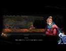 気ままにデスガン_009【Death's Gambit Afterlife】