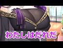 【ボイスロイド劇場】おっぱい悪魔のお姉さんの自己紹介【ひとくち劇場】