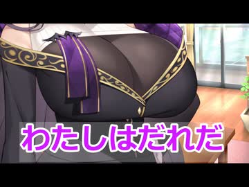【ボイスロイド劇場】おっぱい悪魔のお姉さんの自己紹介【ひとくち劇場】
