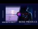 GRANDXEON「Astral」AUDIO