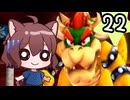 マリオギャラクシー Part22