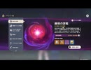 【原神】まったり原神【8/11 幽境の激戦③】