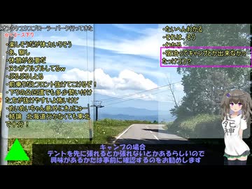 死神と三角　御岳スカイライン