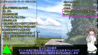 死神と三角　御岳スカイライン