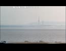 しみっちゃん生放送1　富山県魚津市の蜃気楼配信　2024年5月頃