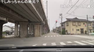 しみっちゃん生放送2　富山県魚津市の車載　2024年5月頃
