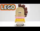 【LEGO】母 (あたしンち)