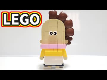 【LEGO】母 (あたしンち)