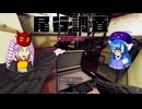 【Shadows of Doubt】うなぎの名探偵　Season２　番外編４　尾行調査依頼解説【音街ウナ実況プレイ】