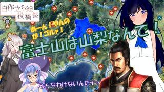 ぬぬちゃん武田家を救うってよ??????（４）しぞーかなんてなかった！いいね！