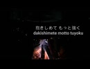 Reise「My Candle」 Music Video