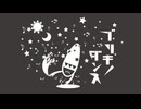 ブリキノダンス/世界最古のﾗｯﾊﾟｰ【歌ってみた】
