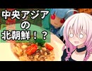 代打いあちゃん「大阪・関西万博に挑戦する：Day3(終)」