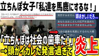 【悲報】立ちんぼ女子「私達はおじさんのケ●舐めて経済回してる！」→頭おかしすぎてドン引きされてしまう...