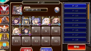 千年戦争アイギス 魔神フェネクス降臨：Lv.16★4【☆3×クロミ無双×スキルオート】