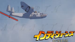 インディ・ジョーンズ 大いなる円環 ボイロ実況プレイ Part2