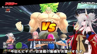 【DBTB】【第4回ビギ部屋】シーズン７開始勢の初級者による時の綻びからの脱出 ～VS　メイン弓～