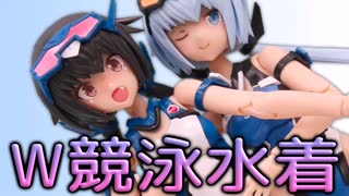 #FAガール 「スティレット SwimSuit Ver.」ブルーインパルスカラーで２人同時制作