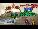 【＃61】ガチ勢の幻想水滸伝2 HDリマスター実況プレイ【竜を失った騎士と高難易度 洛帝山】