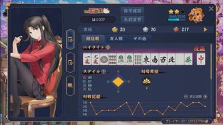 【4麻】雀魂玉の間で麻雀を打つ_532