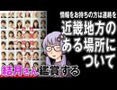 映画「近畿地方のある場所について」を結月さん鑑賞する
