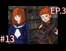【うみねこのなく頃にEp.3】寒村から絶海の孤島へ・・・【part80】