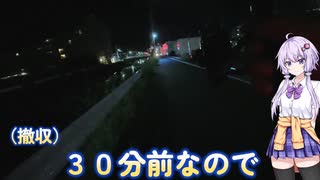 【VOICEROIDフィッシング・カスタマイズロッド】夏のウナギ釣り