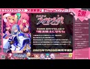 Route2チャンネル 第260回 ～さんかく魂～