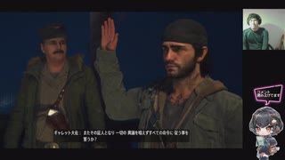 #25 Days Gone 初見プレイ