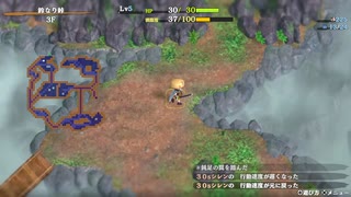 【19日目】1日30秒しかプレイできない風来のシレン6