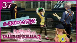 #37【テイルズオブエクシリア2】ちょっと世界を体験してくる【女性実況】