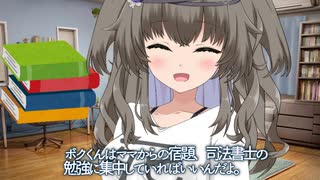 【ソフトウェアトーク劇協】ママに夏休みの宿題の進み具合を聞かれるけど、まだ終わっていない