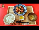 新規開店 『ちゃんぽん家{チャンポンハウス}』の鶏味噌定食とちゃんぽん(福岡市博多区)