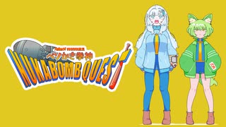 Shout TOUGH!(ベソかき拳神ヌカボンクエストOPテーマ) | WhiteCUL(VOICEVOX)/Kulcium