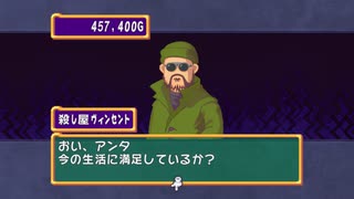 【ドカポン！怒りの鉄剣】1人で実況プレイ chapter 9 Part.03