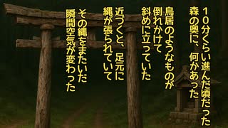 【ゆっくり怪談】リョウメンスクナ
