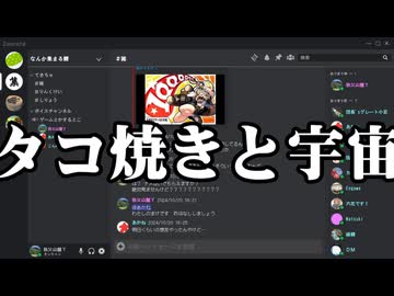 謎のおしゃべりソフト軍団雑談 Zuncord