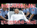 【動画News】熱中症による救急搬送人員数は7578人(2025年8月4日～8月10日)(2025/08/13)
