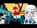 【I Expect You To Die 3: Cog in the Machine】エージェント雪さんその1【VOICEVOX実況】