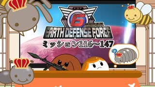 【地球防衛軍6総集編】ミッション116～147【ゆっくり実況】