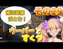 【Elin】リリンの宿～メスガキヤ～その２9
